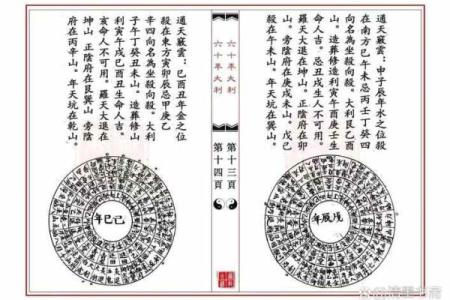 黄道吉日算法大揭秘：古人如何预测好日子的？