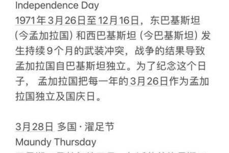 全球节日大全与时间一览，带你了解各国传统与文化