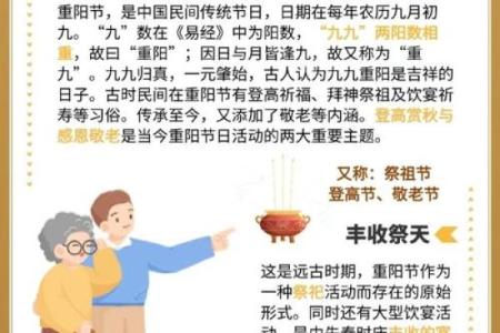 传统与养生共融，九月的节日文化揭秘