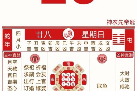 老黄历吉日查询，选对日子，让你的生活顺风顺水