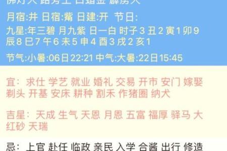 揭秘2018年黄道吉日：隐藏的黄金时机，你抓住了吗？