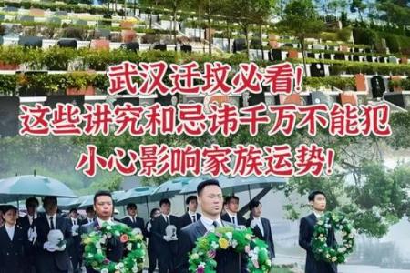 葬礼吉日：如何挑选？揭秘传统习俗中的智慧