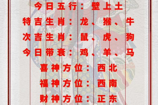 吉日精选：今天是不是你的幸运日？
