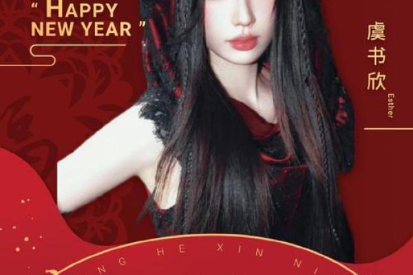 2017年神秘吉日揭秘：安灶良辰背后的秘密等你揭晓