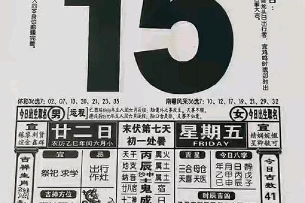 揭秘：日历中的神秘吉日，你错过了哪一天？