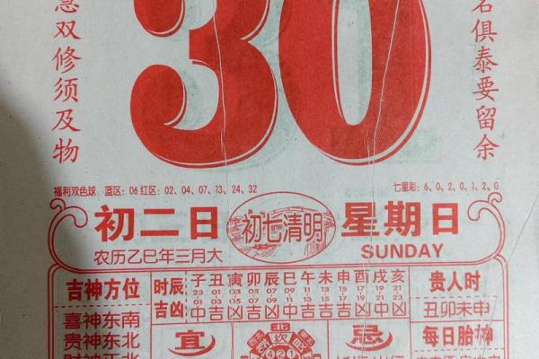揭秘农历9月初二：隐藏的民间习俗与神秘传说