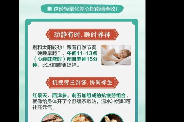如何在立夏节气中调养身体，避免夏季疲劳