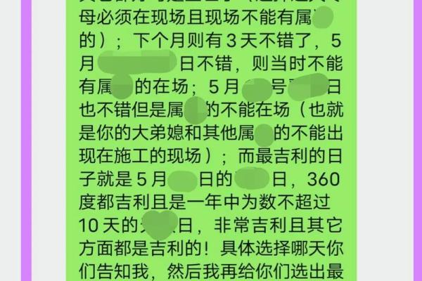 一篇文章带你领略黄道吉日的神秘力量