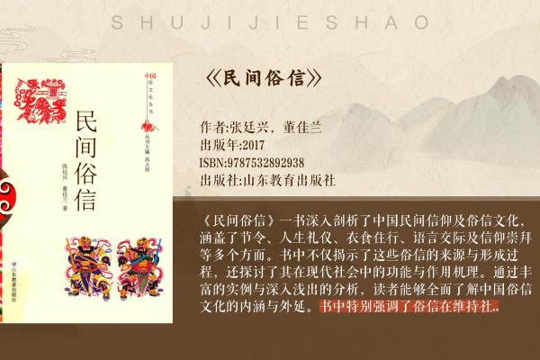 一篇文章带你领略黄道吉日的神秘力量