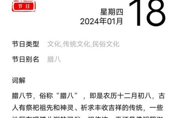 揭秘农历12月14日：传统节日背后的风俗文化大揭秘