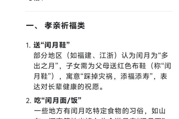 揭开农历六月三十的面纱，探寻古老的节日奥秘
