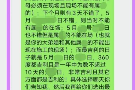 一篇文章带你领略黄道吉日的神秘力量