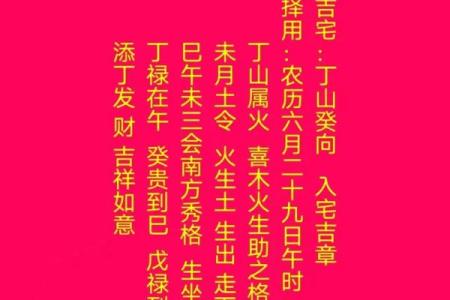 错过这些吉日等于白过本月黄道吉日预报，你准备好了吗？
