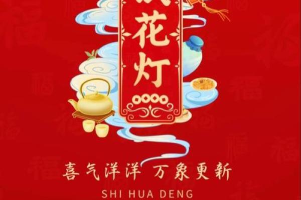 不容错过的农历十一月十四：传统与现代的完美融合