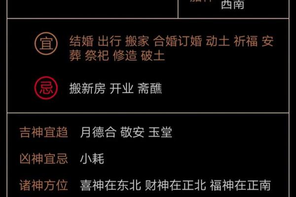 选吉日，还是选对命？揭秘吉日背后的神秘力量
