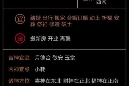 选吉日，还是选对命？揭秘吉日背后的神秘力量