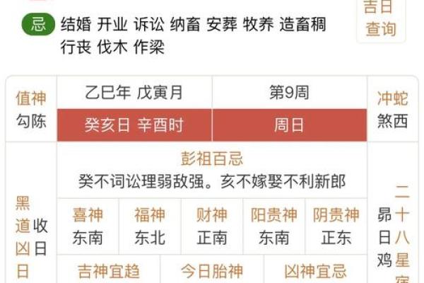 2017年神秘吉日揭晓：哪一天是你的转运时刻？