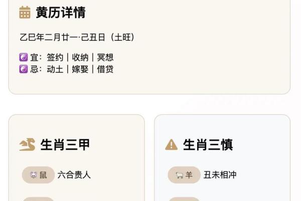 揭秘农历之谜：为何会出现神秘的2月30日？