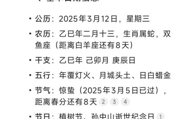 揭秘农历之谜：为何会出现神秘的2月30日？