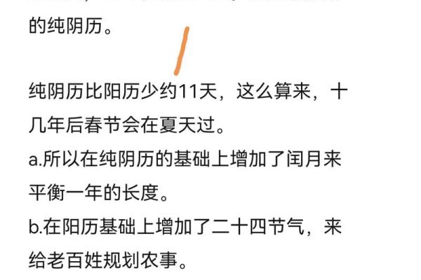 揭秘农历的千年奥秘：阴历背后的时间秘密