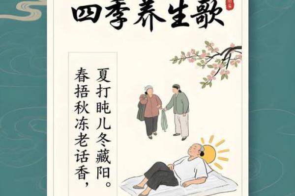 四季轮回，节令与节日背后的养生智慧