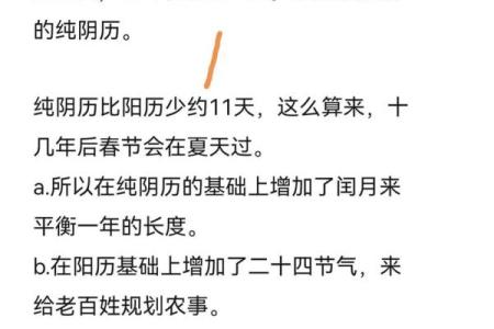 揭秘农历的千年奥秘：阴历背后的时间秘密