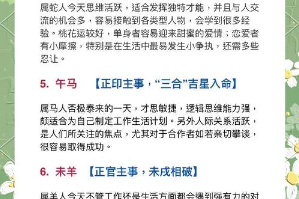 黄大吉日背后的秘密，竟然与你的运势息息相关
