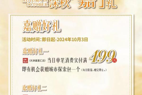 秋天的馈赠：是什么节日