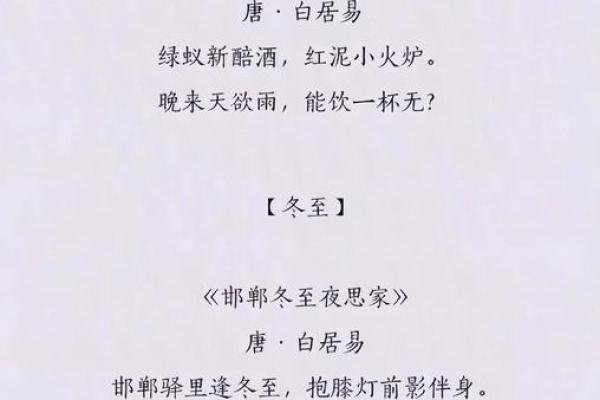 节日与岁月：古诗记录的节令变迁与历史