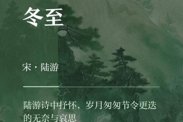 节日与岁月：古诗记录的节令变迁与历史