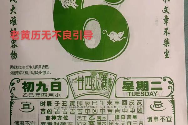黄道吉日大盘点：日历上隐藏的幸运日，你错过了吗？