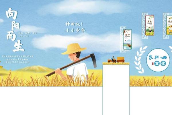 如何在春节期间应用传统农耕智慧