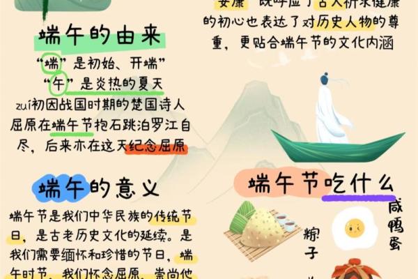 纪念屈原的农耕与天文智慧：端午节的时令与养生