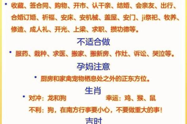 风水大师亲授：如何挑选入土吉日，让你的生命之旅更加圆满？