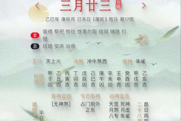 农历好日子大揭秘：为何这一天成为民间传统？