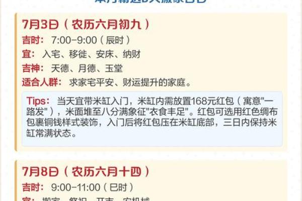 揭秘农历八月：这些吉日最适合搬家，错过可要等一年？