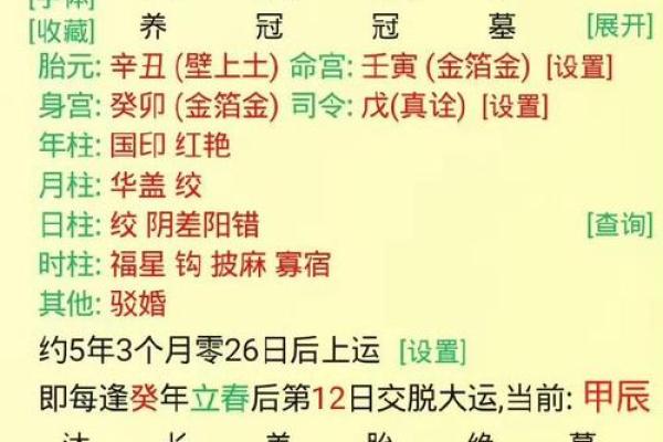 上任吉日：揭秘古代智者如何挑选天时地利人和的日子？
