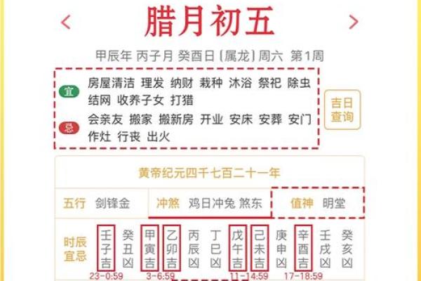 定盟吉日大揭秘：如何选择最适合你的良辰吉日？