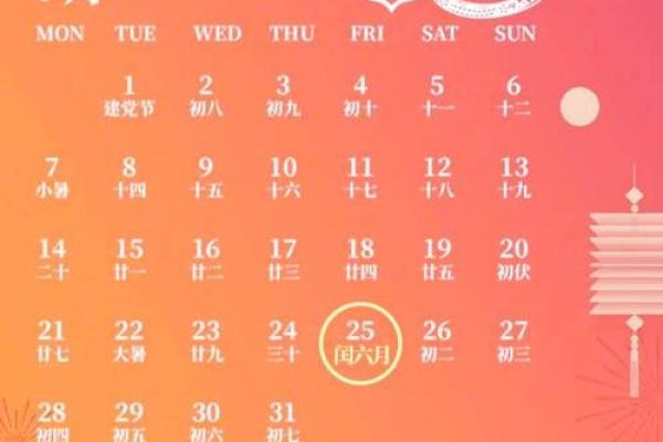 揭秘：明天农历是什么特殊日子？你绝对意想不到