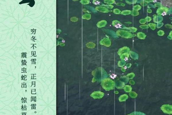 五月十三惊蛰至，神秘习俗大揭秘