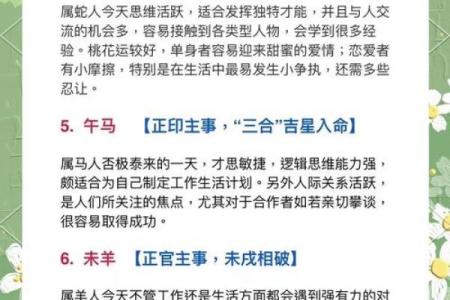 黄大吉日背后的秘密，竟然与你的运势息息相关