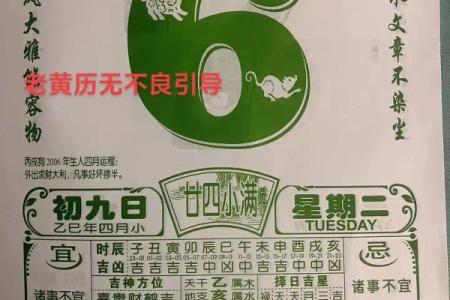 黄道吉日大盘点：日历上隐藏的幸运日，你错过了吗？