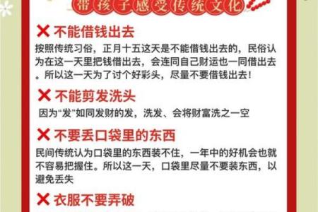 农历好日子大揭秘：为何这一天成为民间传统？