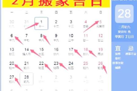 揭秘农历八月：这些吉日最适合搬家，错过可要等一年？