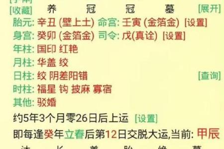 上任吉日：揭秘古代智者如何挑选天时地利人和的日子？