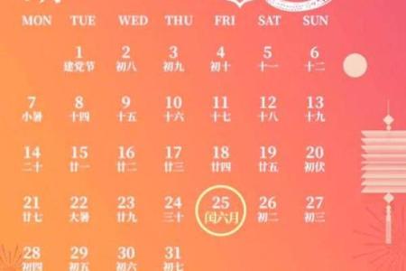 揭秘：明天农历是什么特殊日子？你绝对意想不到