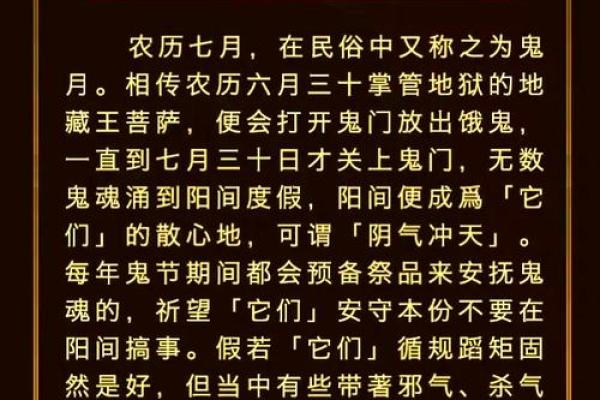揭秘农历七月十七：神秘习俗背后的秘密，你了解多少？