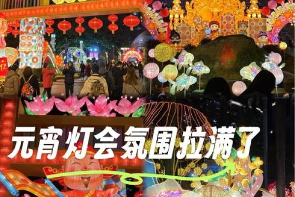 元宵节灯会与天文现象的巧妙契合