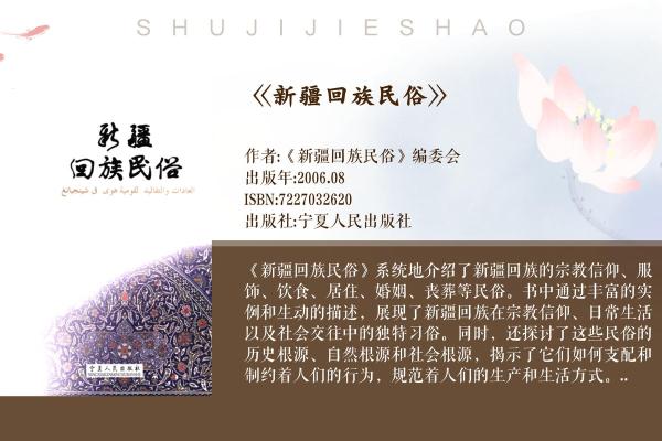 回族传统节日“圣纪节”：信仰与习俗的完美传承