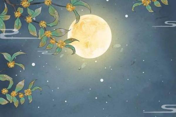 中秋节的天文背景与团圆象征